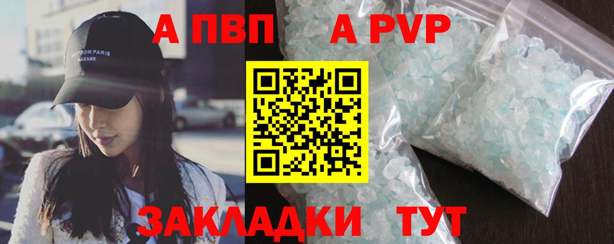 A-PVP  Вход с VPN  APVP СК КРИС  Alpha PVP мука  Ростов-на-Дону  А ПВП кристаллы 