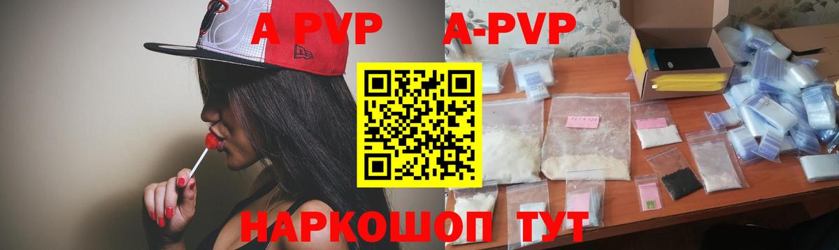 A PVP мука Ростов-на-Дону