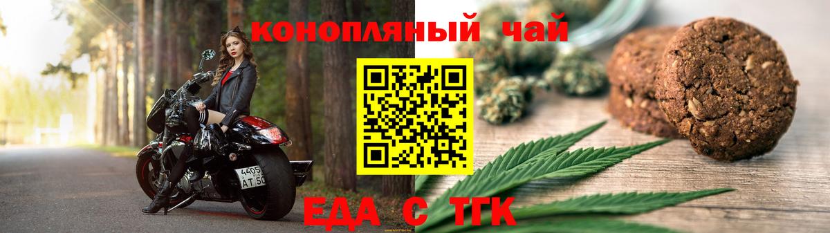 Ростов-на-Дону  Печенье с ТГК марихуана  Вход с VPN 