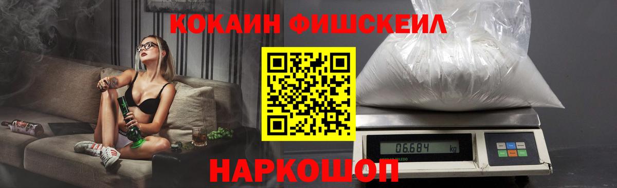 COCAIN Перу Ростов-на-Дону