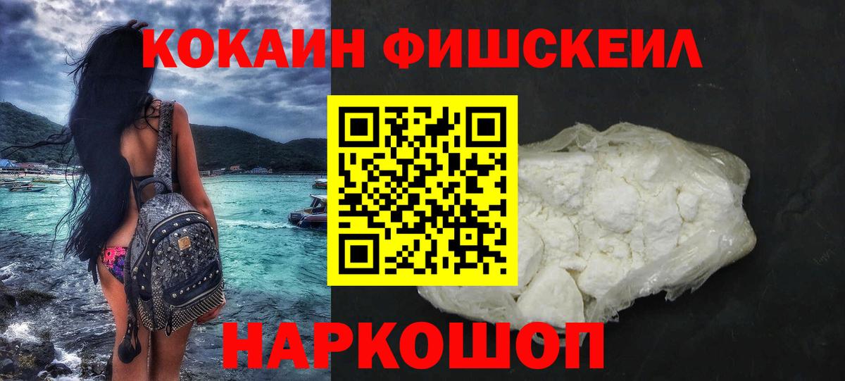 COCAIN Колумбийский  Кокаин Эквадор  Cocaine  Вход с VPN  Ростов-на-Дону 