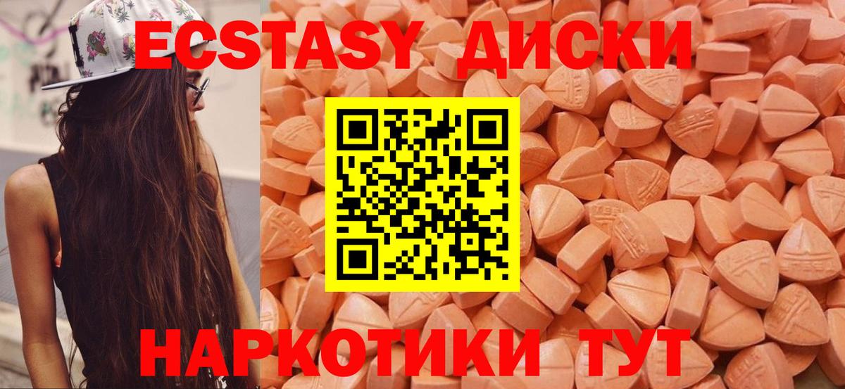 Ecstasy 280мг Ростов-на-Дону