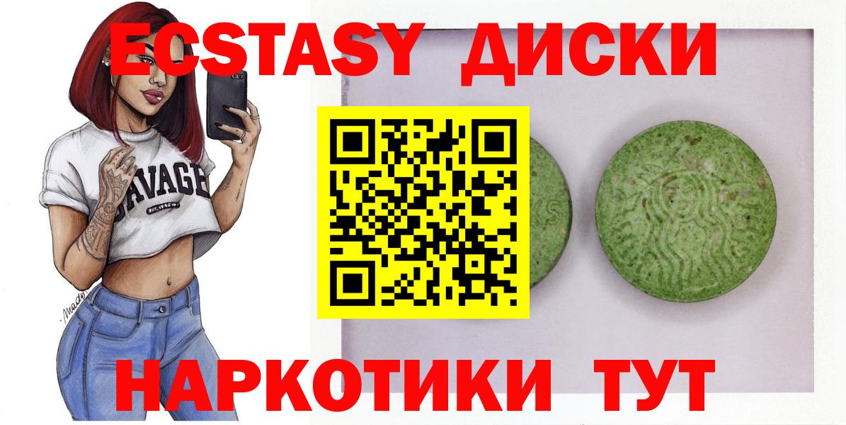 Ecstasy  Экстази 300 mg  Ростов-на-Дону  Вход с VPN  ЭКСТАЗИ Punisher 