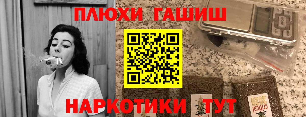 Ростов-на-Дону  Гашиш hashish  ГАШ  как найти наркотики  ГАШИШ Cannabis  Вход с VPN 