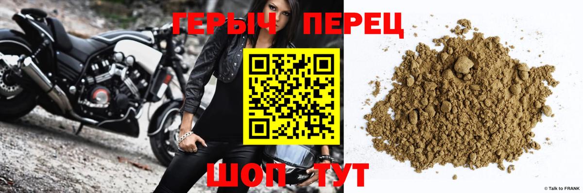 Героин герыч Ростов-на-Дону