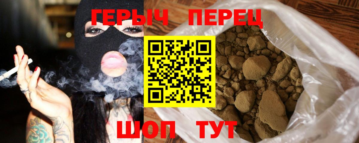 Ростов-на-Дону  ГЕРОИН VHQ  Героин  Вход с VPN 