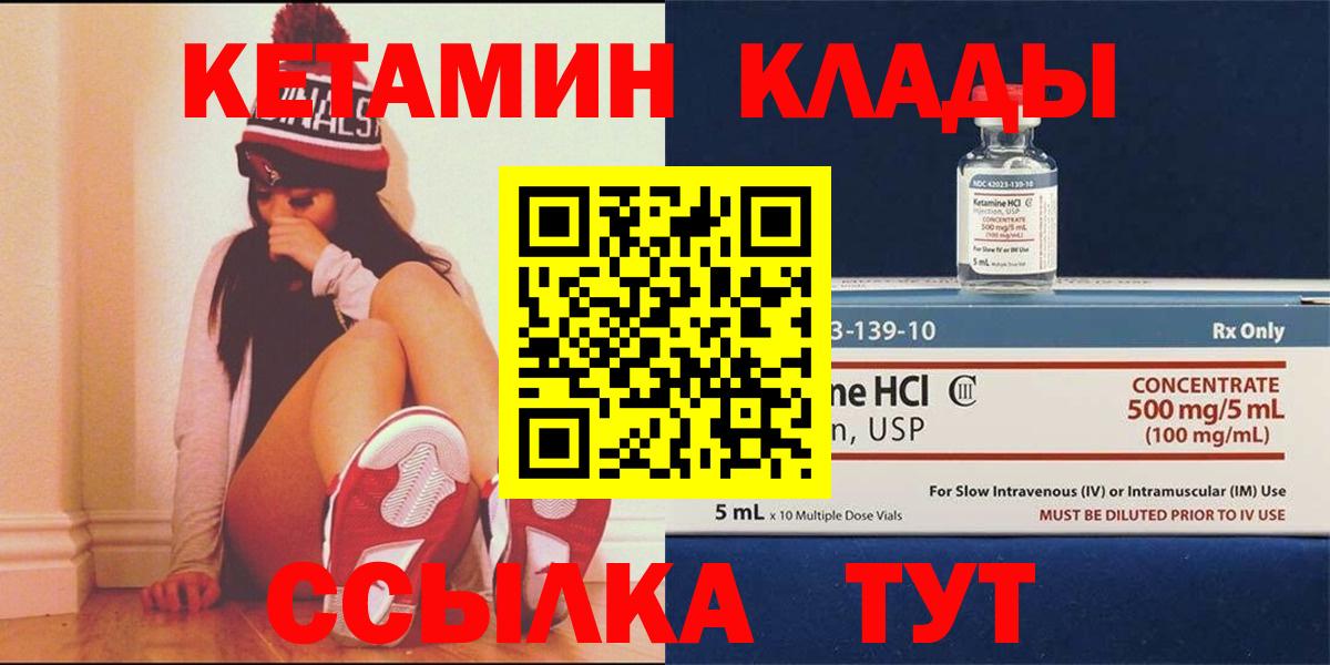 КЕТАМИН VHQ  darknet состав  Ростов-на-Дону  Вход с VPN 