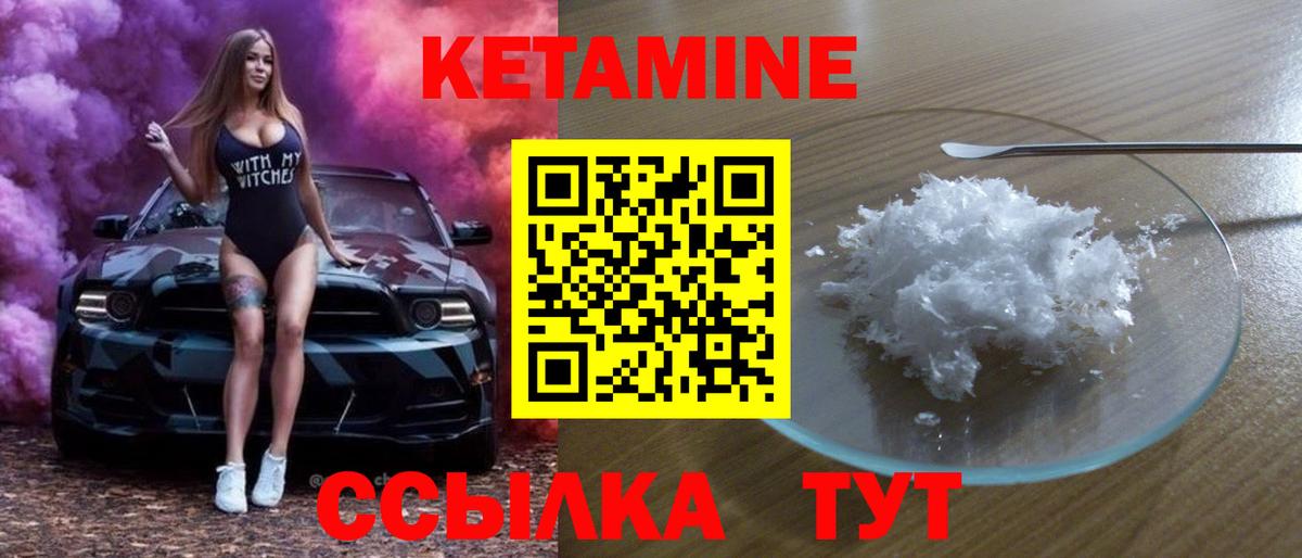 КЕТАМИН VHQ Ростов-на-Дону