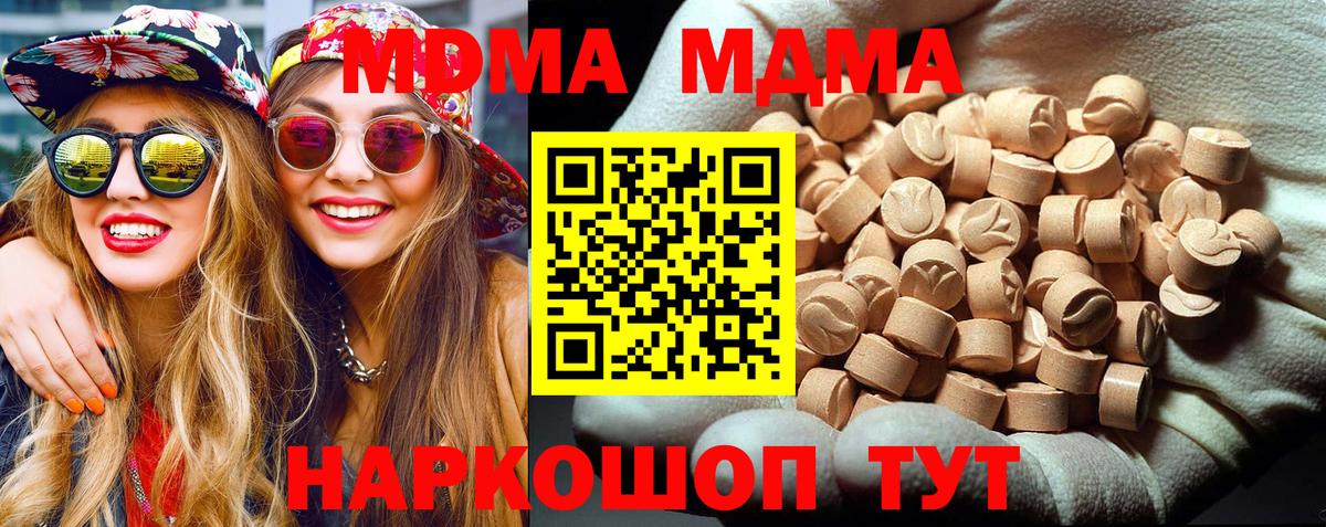 MDMA crystal  МДМА  Ростов-на-Дону  Вход с VPN  МДМА Molly 