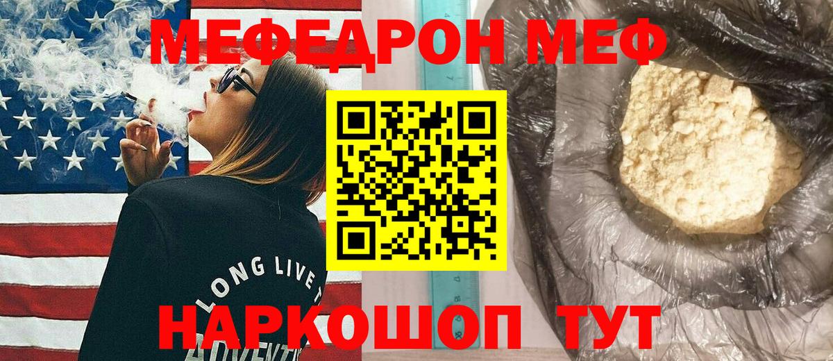 Меф 4 MMC  МЯУ-МЯУ кристаллы  Ростов-на-Дону  Мефедрон  Вход с VPN 