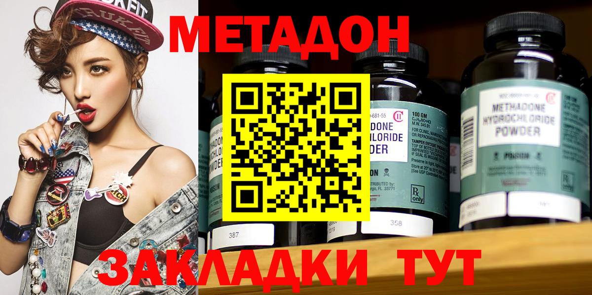 МЕТАДОН белоснежный Ростов-на-Дону
