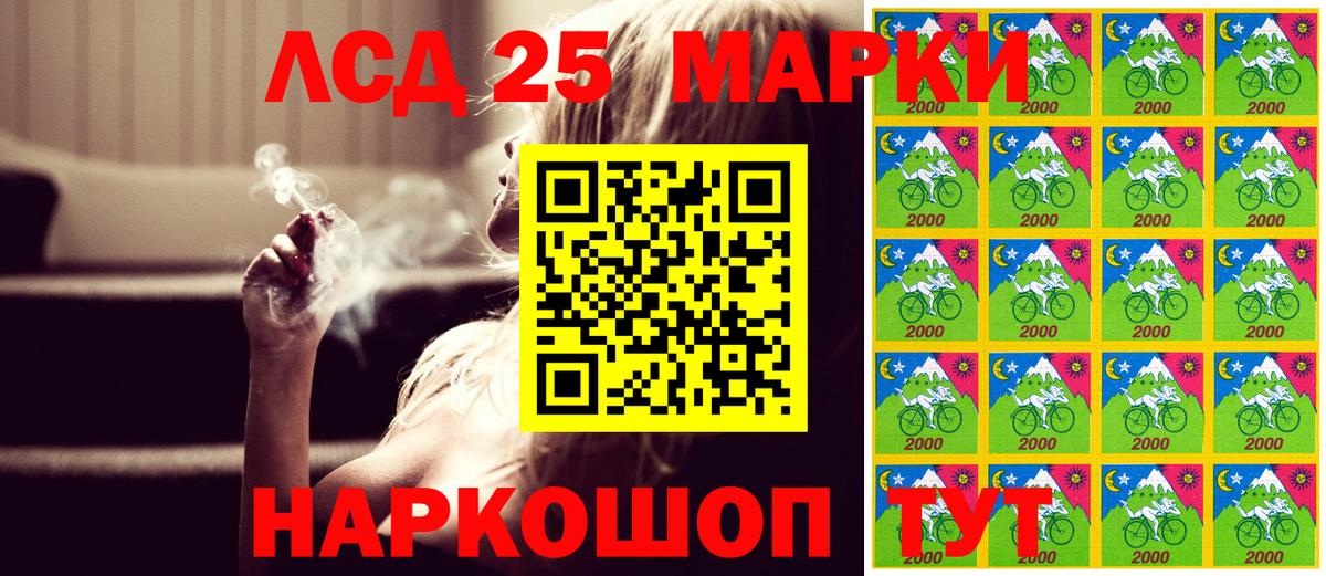 Марки 25I-NBOMe 1,8мг  Марки N-bome  Марки 25I-NBOMe 1,8мг  Ростов-на-Дону  Вход с VPN 