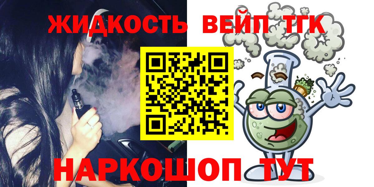 Ростов-на-Дону  Дистиллят ТГК THC oil  Вход с VPN 